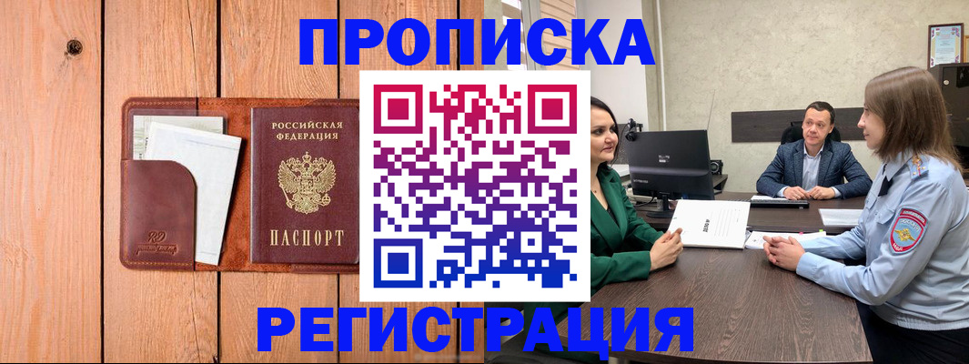 временная регистрация гарантия в Карелии